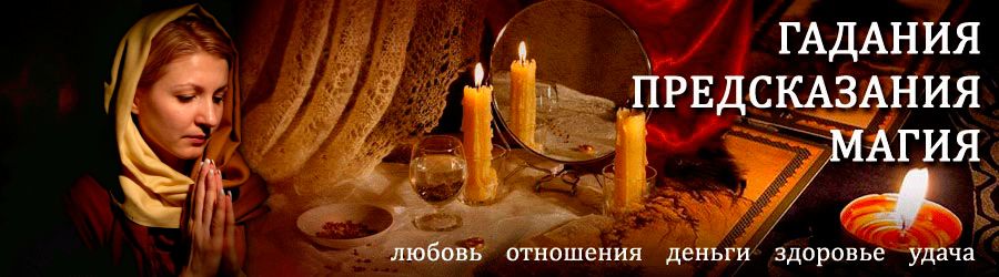 Гадалка в Нерехте — отзывы